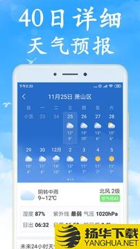 天气早知道app下载_天气早知道app最新版免费下载