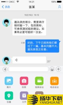 威思客app下载_威思客app最新版免费下载