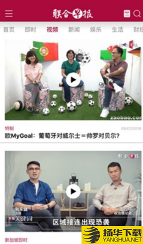 新加坡联合早报app下载_新加坡联合早报app最新版免费下载