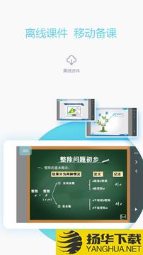 爱学习教师app下载_爱学习教师app最新版免费下载