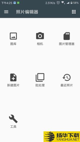 照片编辑器app下载_照片编辑器app最新版免费下载