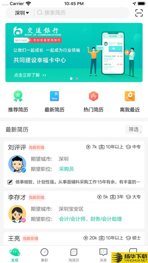 36招聘app下载_36招聘app最新版免费下载