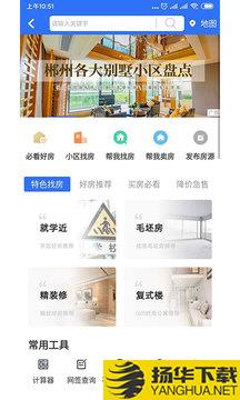 郴房网app下载_郴房网app最新版免费下载