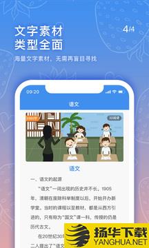 手抄报老师app下载_手抄报老师app最新版免费下载