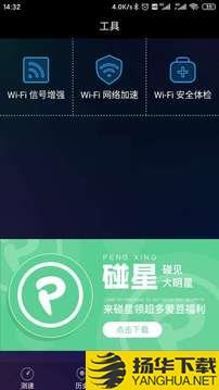 网络测速助手app下载_网络测速助手app最新版免费下载