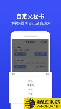 ii电话秘书app下载_ii电话秘书app最新版免费下载