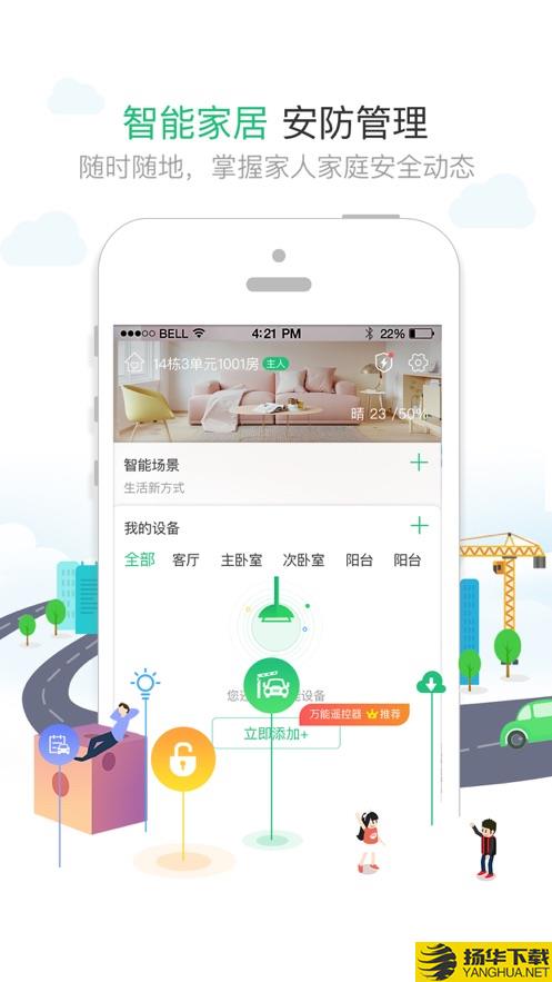 1号社区app下载_1号社区app最新版免费下载