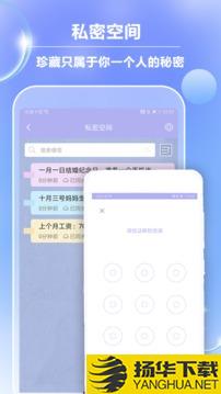 便签记事本app下载_便签记事本app最新版免费下载