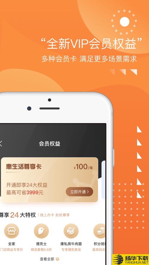 甄会选app下载_甄会选app最新版免费下载