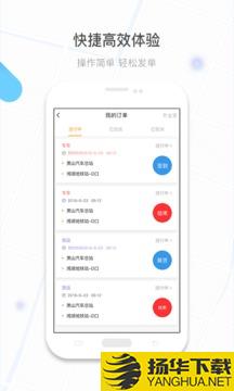 镖滴打车app下载_镖滴打车app最新版免费下载