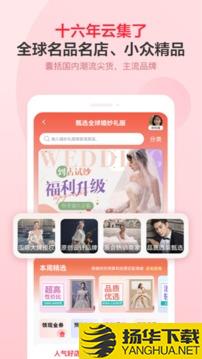 中国婚博会app下载_中国婚博会app最新版免费下载