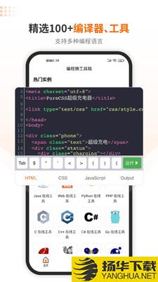 w3cschoolapp下载_w3cschoolapp最新版免费下载