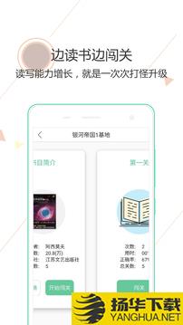 阅伴学生端app下载_阅伴学生端app最新版免费下载