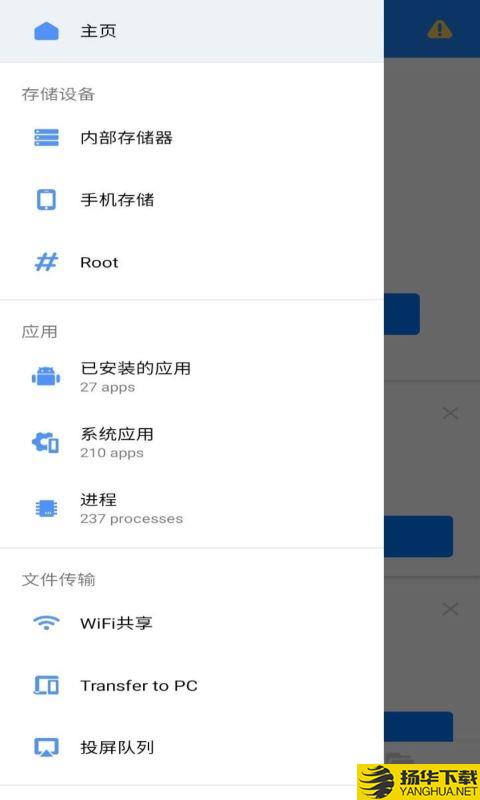 摩卡文件管理app下载_摩卡文件管理app最新版免费下载