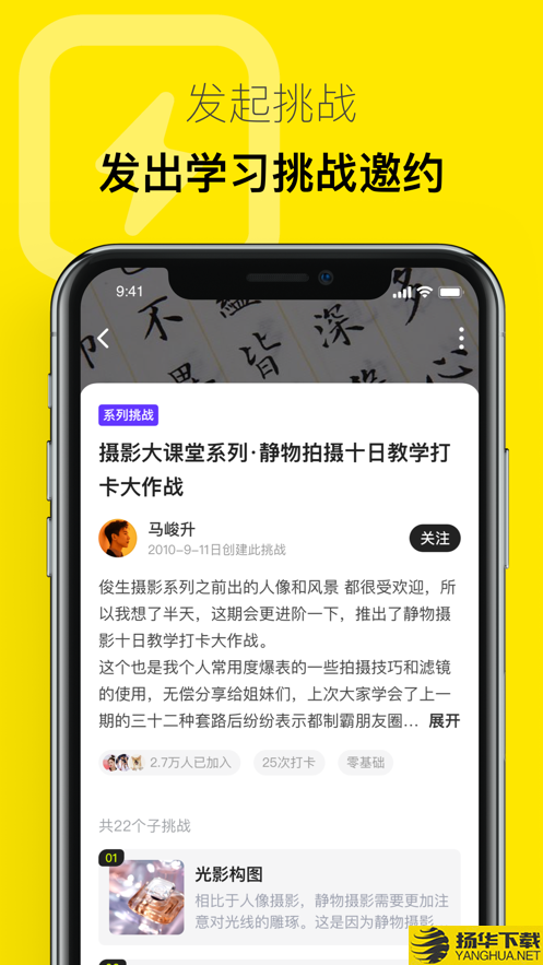 有噗app下载_有噗app最新版免费下载