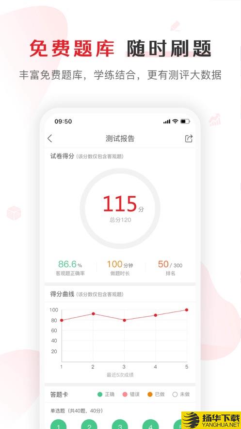 库课网校普通版app下载_库课网校普通版app最新版免费下载