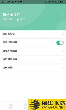 航小慧app下载_航小慧app最新版免费下载