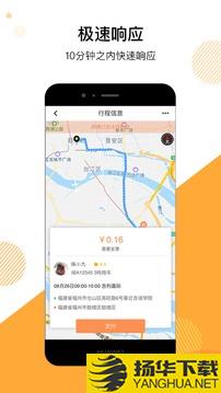 SAA小板车app下载_SAA小板车app最新版免费下载