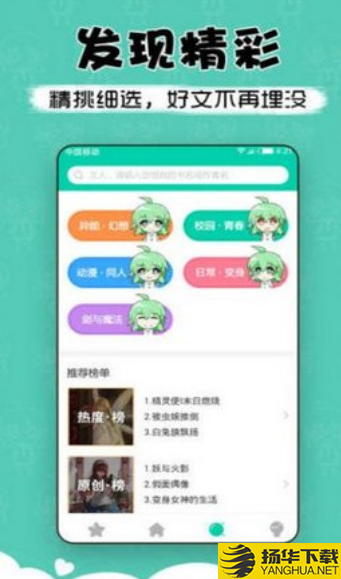 萌读小说app下载_萌读小说app最新版免费下载