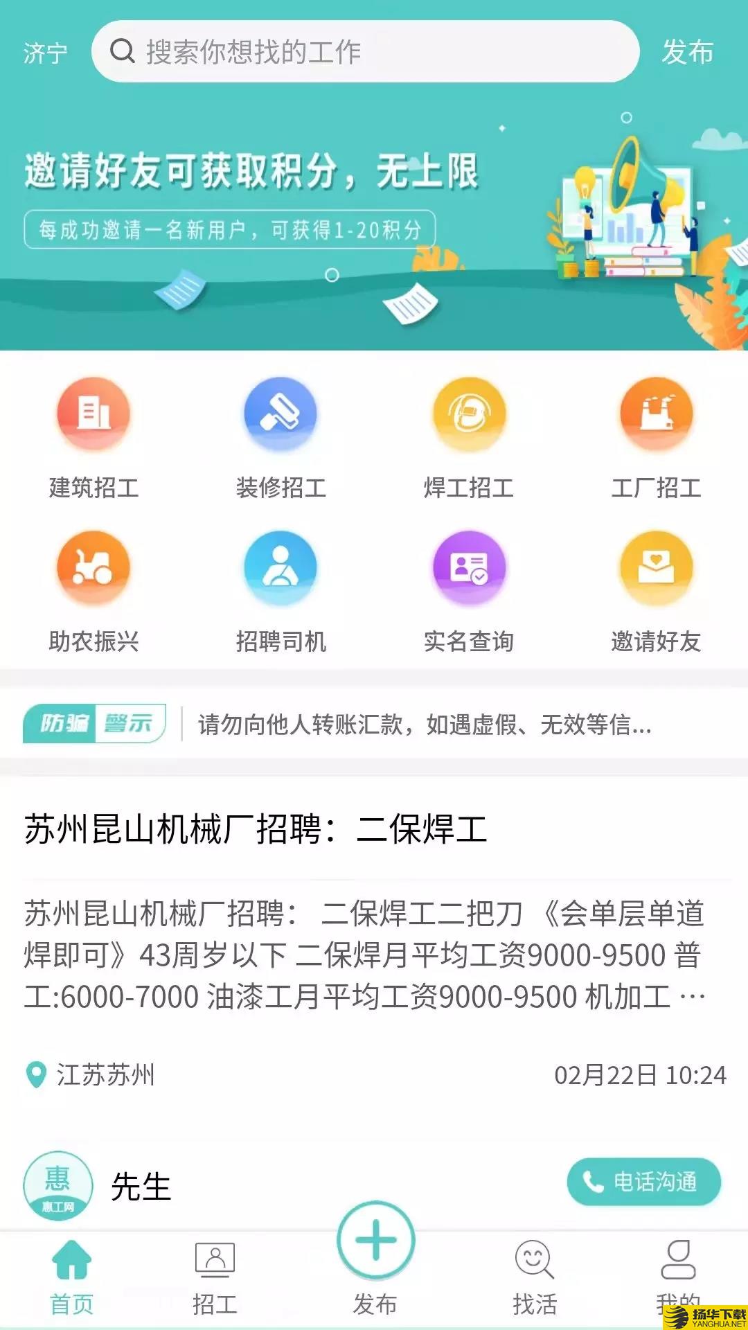 惠工网app下载_惠工网app最新版免费下载