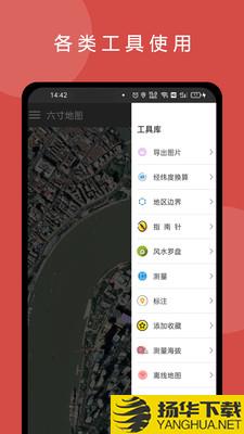 六寸地图app下载_六寸地图app最新版免费下载