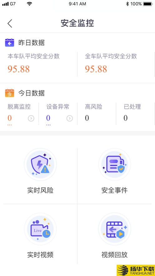 手机管车app下载_手机管车app最新版免费下载