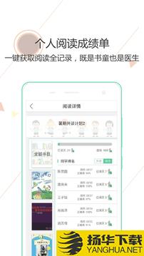 阅伴学生端app下载_阅伴学生端app最新版免费下载