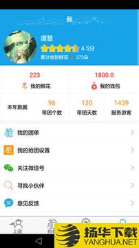 云游易导app下载_云游易导app最新版免费下载