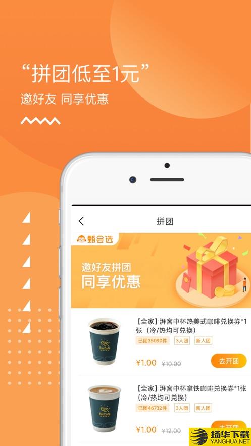 甄会选app下载_甄会选app最新版免费下载