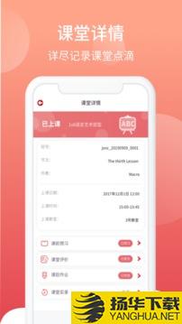 i2Schoolapp下载_i2Schoolapp最新版免费下载