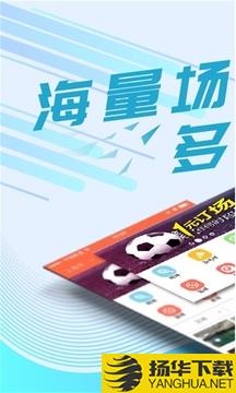 我要运动app下载_我要运动app最新版免费下载