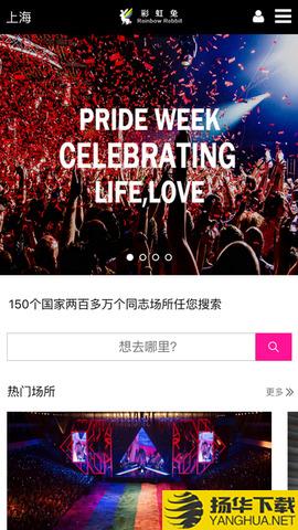 彩虹兔app下载_彩虹兔app最新版免费下载