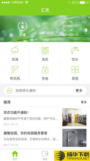 汇优app下载_汇优app最新版免费下载