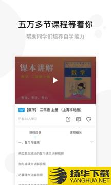 学子斋课堂app下载_学子斋课堂app最新版免费下载