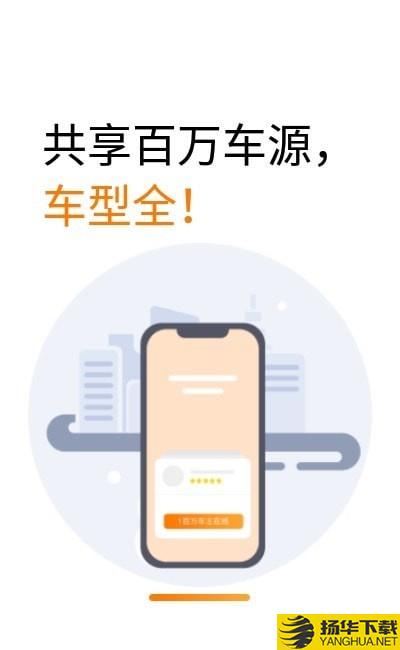 运多多货主端app下载_运多多货主端app最新版免费下载