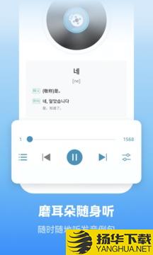 莱特韩语学习背单词app下载_莱特韩语学习背单词app最新版免费下载