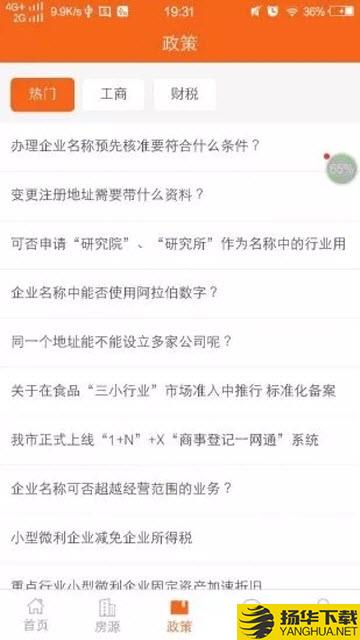 这有房app下载_这有房app最新版免费下载