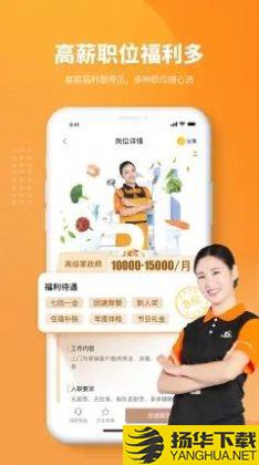 好工快聘app下载_好工快聘app最新版免费下载