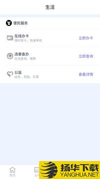 瑞易生活app下载_瑞易生活app最新版免费下载