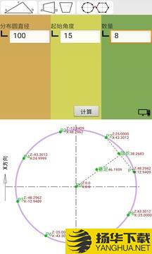 图形计算app下载_图形计算app最新版免费下载