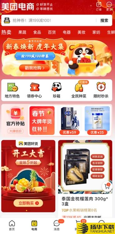 珍箱app下载_珍箱app最新版免费下载