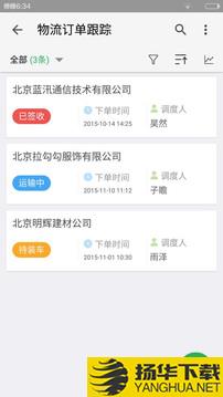 伙伴云表格app下载_伙伴云表格app最新版免费下载