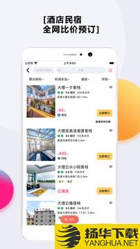 乐活旅行app下载_乐活旅行app最新版免费下载