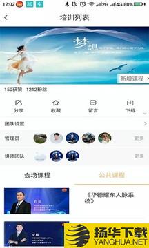 华德耀东app下载_华德耀东app最新版免费下载