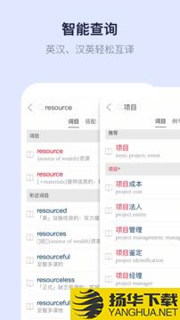 新世纪英汉汉英大词典app下载_新世纪英汉汉英大词典app最新版免费下载