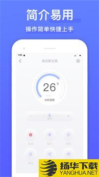 智能遥控器app下载_智能遥控器app最新版免费下载