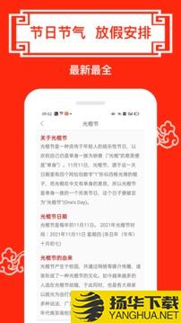财运日历app下载_财运日历app最新版免费下载