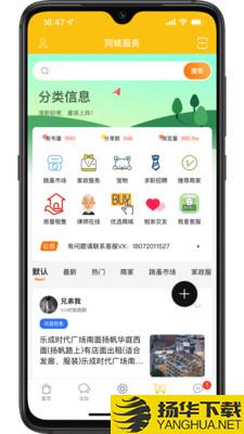 乐清上班族网app下载_乐清上班族网app最新版免费下载