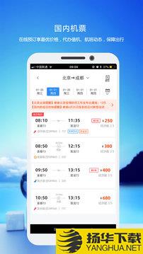 优行云商旅app下载_优行云商旅app最新版免费下载