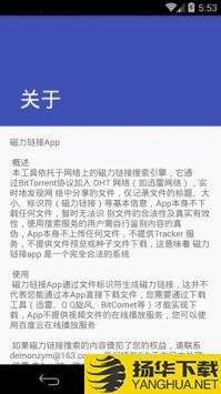 磁力搜索-bt天堂app下载_磁力搜索-bt天堂app最新版免费下载